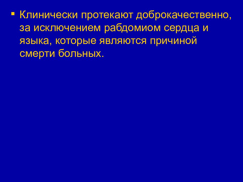 Общее учение об опухолях презентация