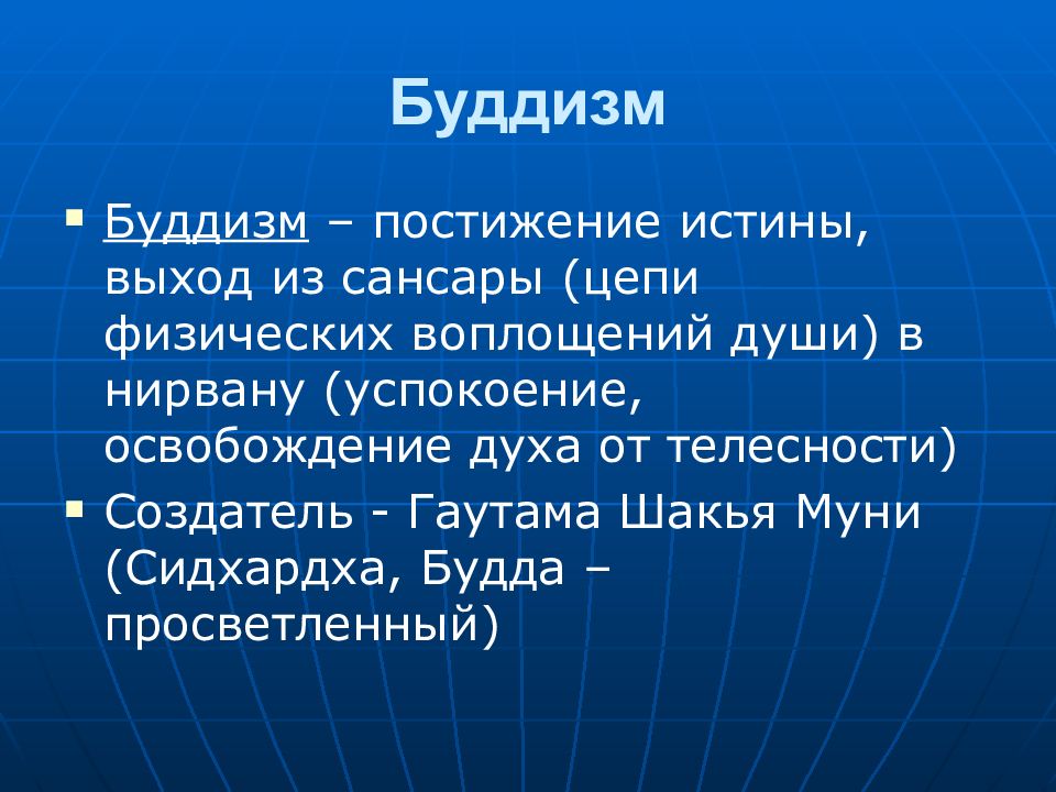 Постижение это. Постижение истины. Постижение.