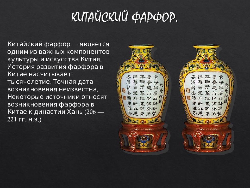 История культуры китая