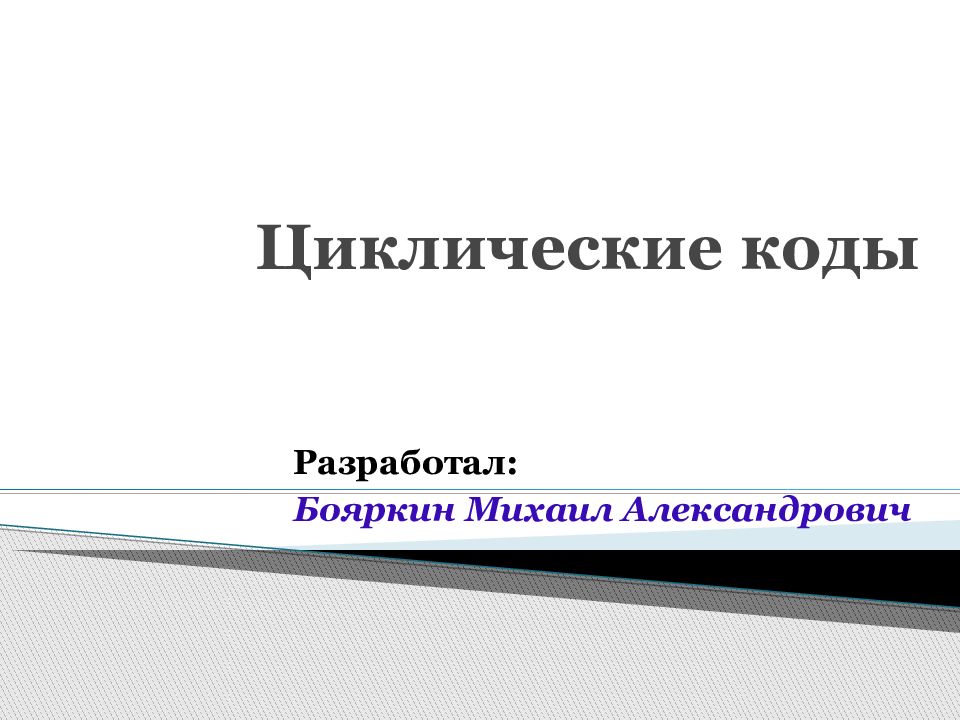 Картинки для циклической презентации