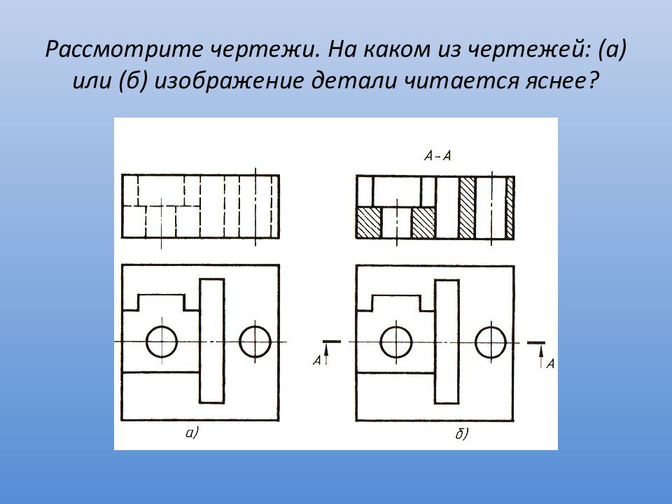 Обозначение нескольких одинаковых разрезов на чертеже