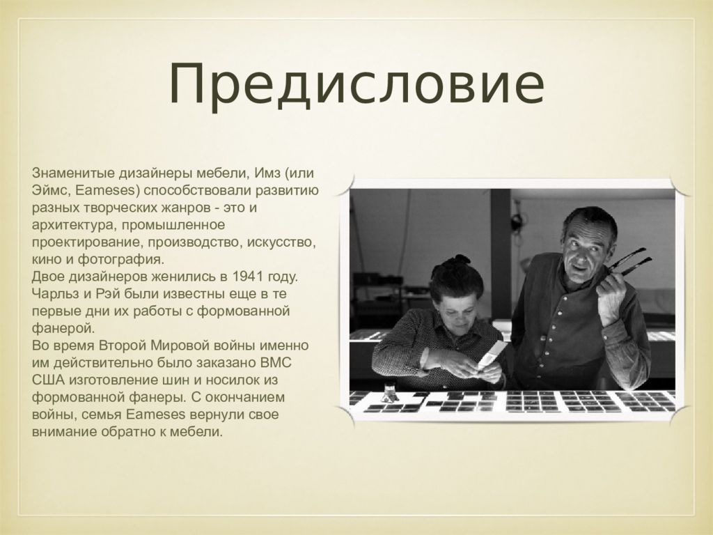 Предисловие это. Предисловие. Предисловие в презентации. Кино предисловие. Предисловие слайд.