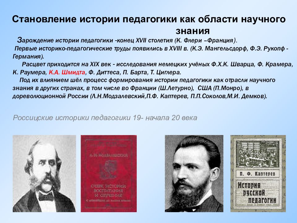 Зарождение исторической науки и первые музеи в 18 веке в россии презентация