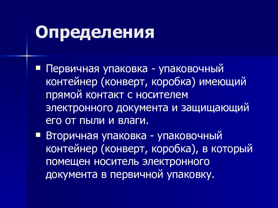 Определения