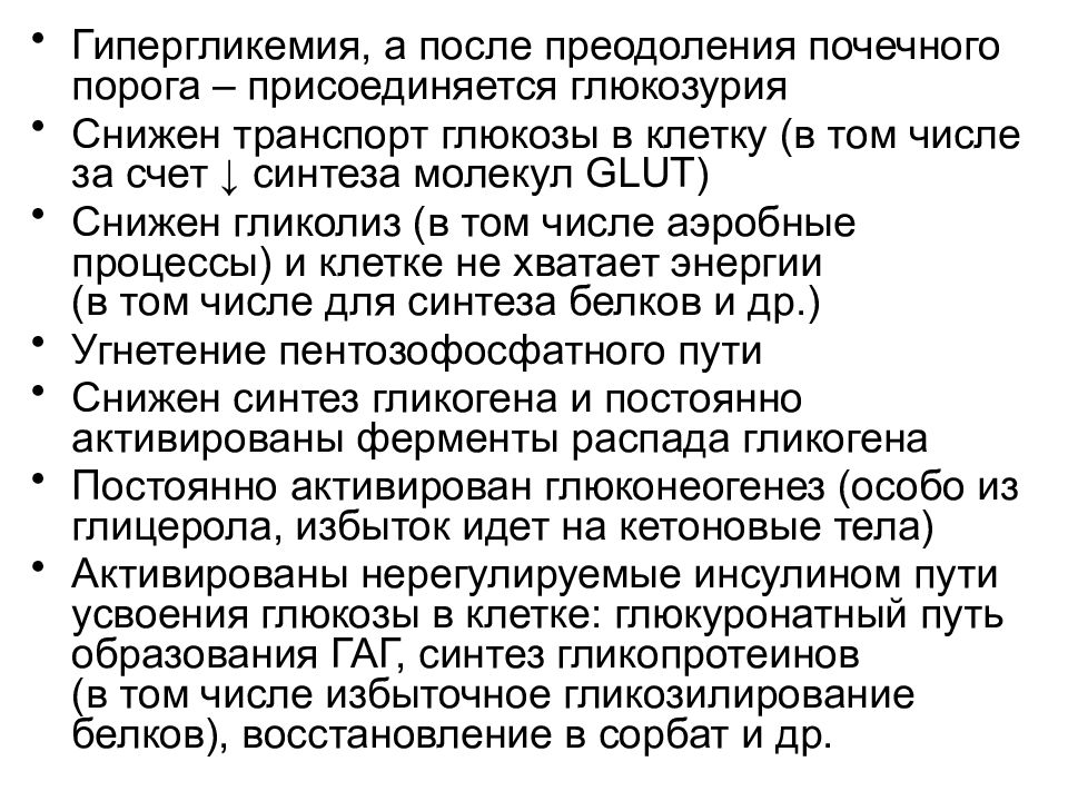 УГЛЕВОДЫ: функции и обмен УГЛЕВОДЫ: функции и обмен