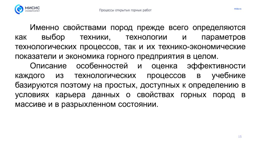 Введение. Краткая характеристика основных способов добычи твердых полезных