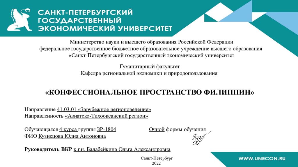 Министерство науки и высшего образования Российской Федерации федеральное