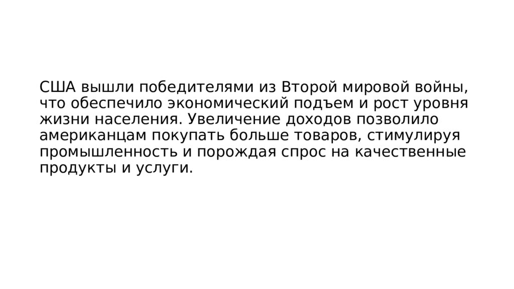 Дизайн США середины XX века