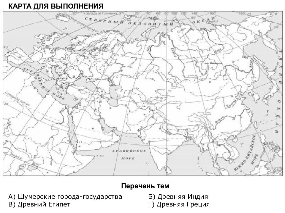 ВПР ТРЕНАЖЕР ИСТОРИЯ 5 класс. Задания 5. Использование исторической карты