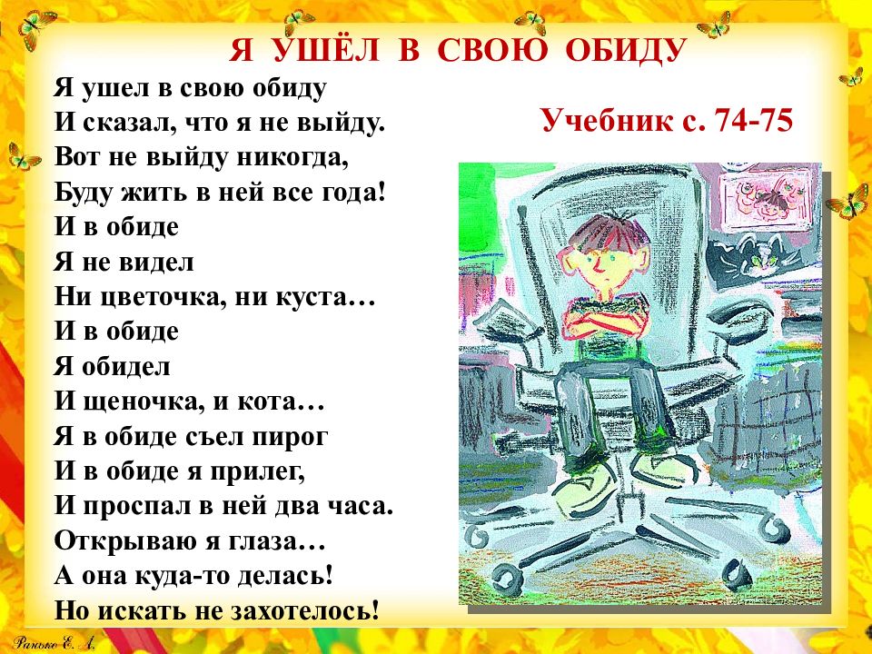 Я маму свою обидел