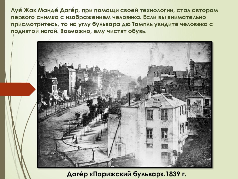 Создание художественного образа в искусстве фотографии