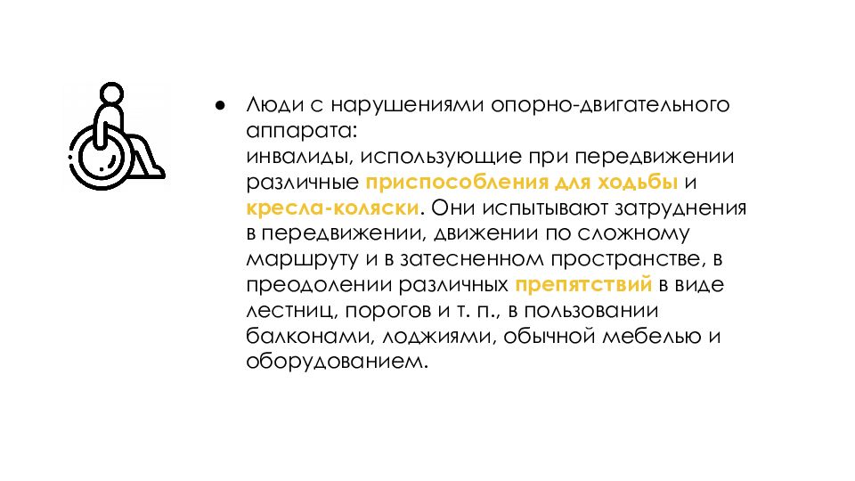 Оптические компенсации в дизайне