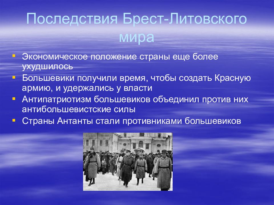 Власть и общество в годы первой мировой. Первая мировая война и революция 1917. Последствия первой мировой войны для России. Итоги первой мировой войны 1917. 1 Мировая война и революция.