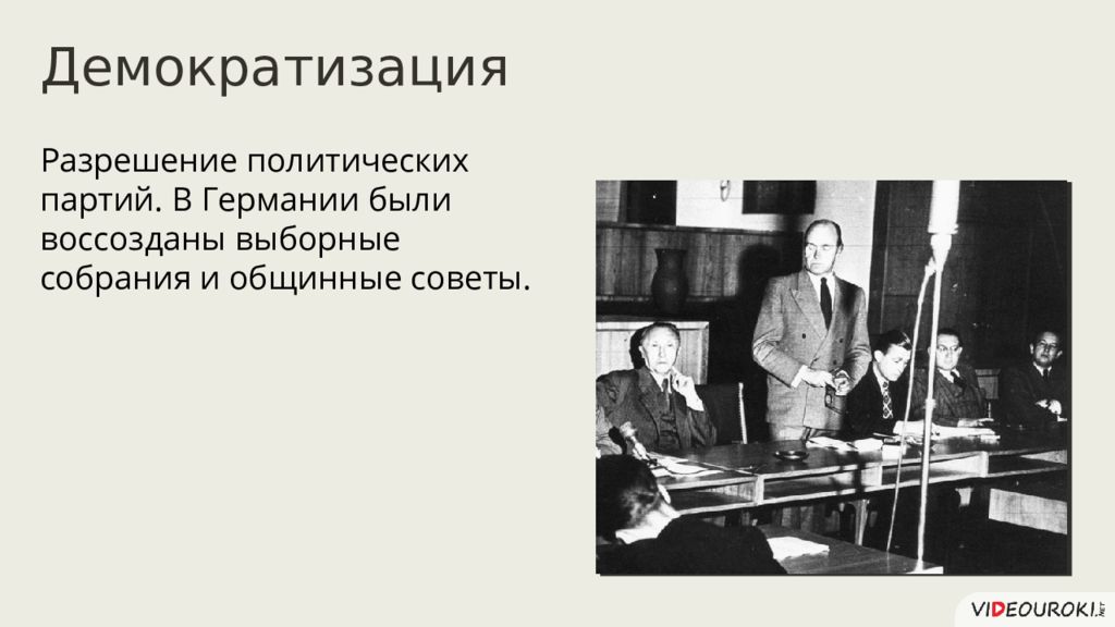 Презентация германия раскол и объединение 9 класс история