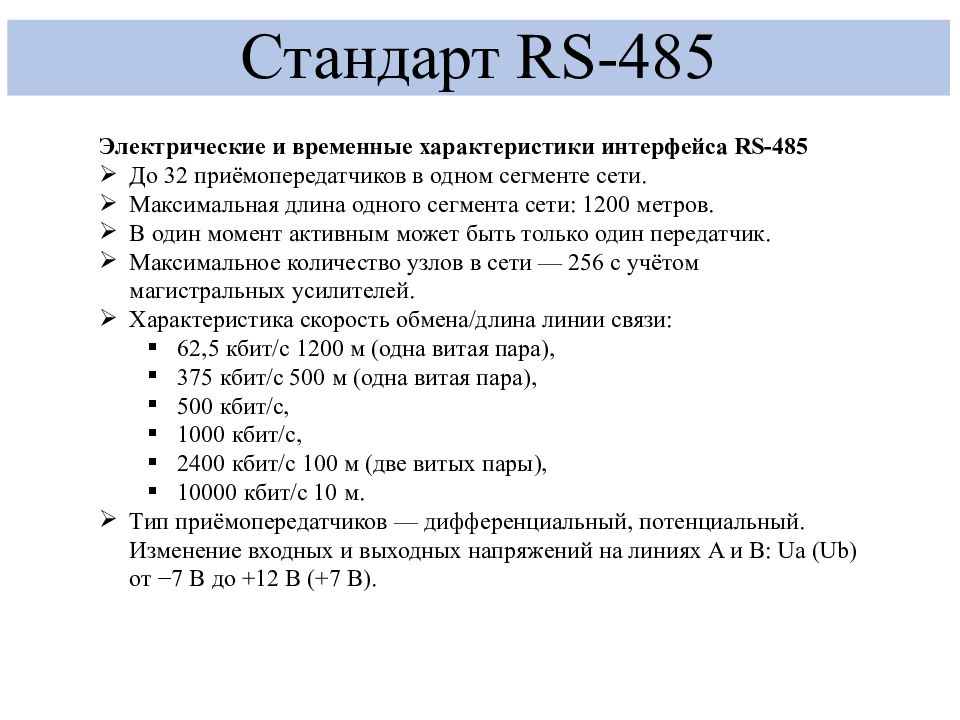 Свойства интерфейса c. Характеристики интерфейса. интерфейс связи. типы интерфейсов.