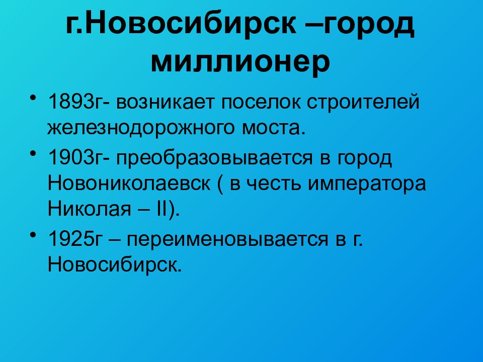 Сибирь освоение территории население и хозяйство 9 класс презентация