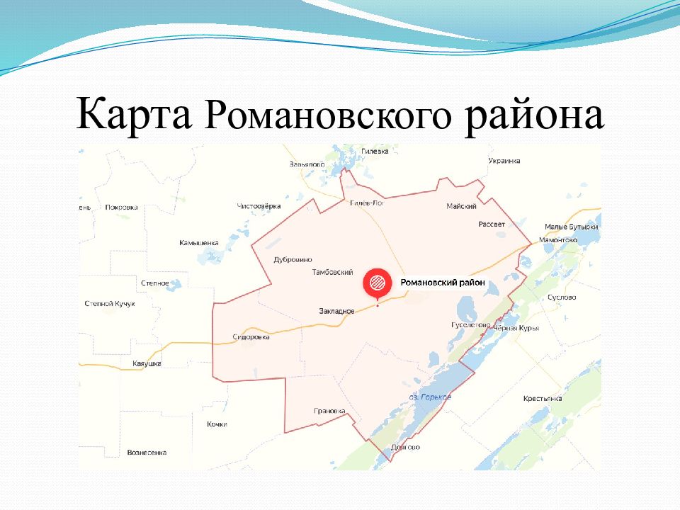 Романово алтайский край карта