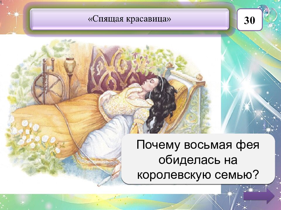 Волшебные сказки Шарля Перро Автор: Редозубова Екатерина