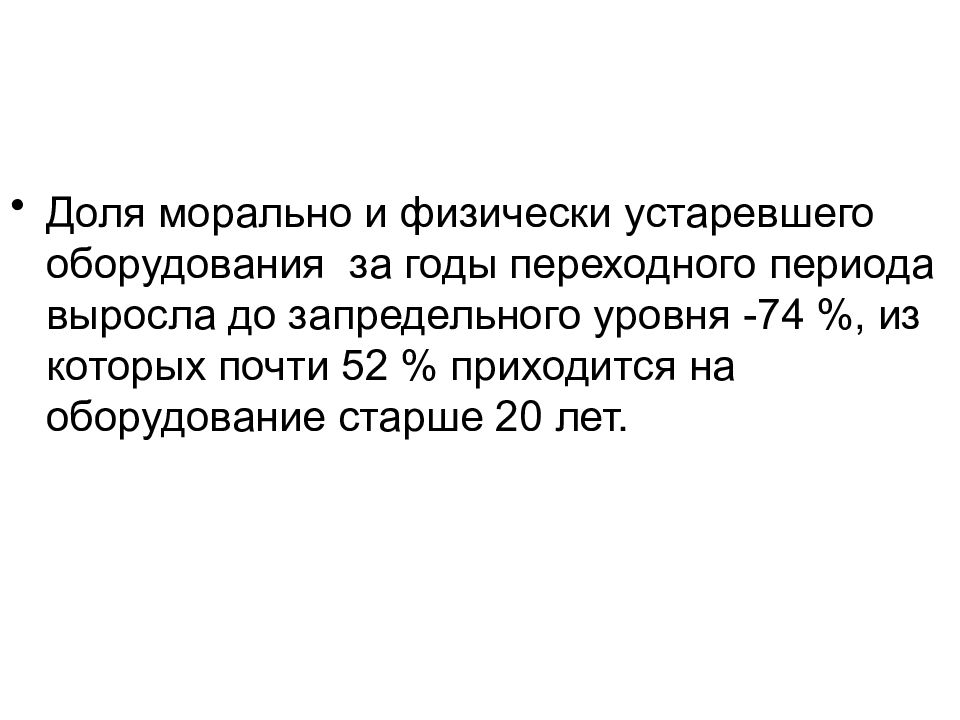 Место россии в мировом хозяйстве презентация