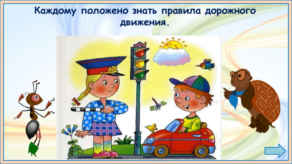 Полагать знать. Окружающий мир тема: что вокруг нас может быть опасным?. Задания что вокруг нас может быть опасно. Что вокруг нас может быть опасным задания для самостоятельной работы. Что вокруг нас может быть опасным 1 класс задания.