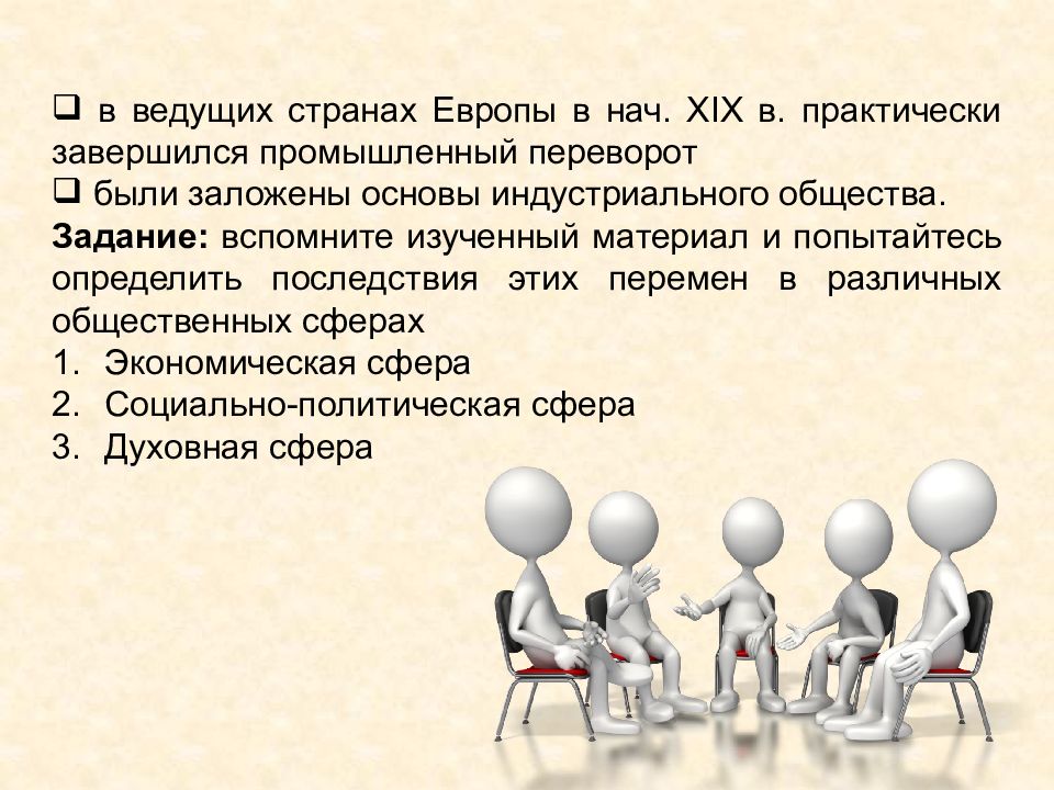 Как решать задания по обществу. Задачи обществознания. Разделение для презентации. Задание по обществу. Презентация Разделение слайда.