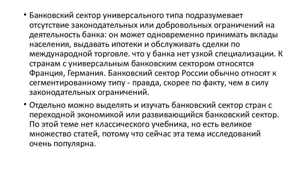 Что изучает банковское дело. Процесс восстановления резьбовых соединений. Восстановление резьбовых соединений спиральными вставками. Восстановление спиральной вставки. Процесс восстановления это процесс.