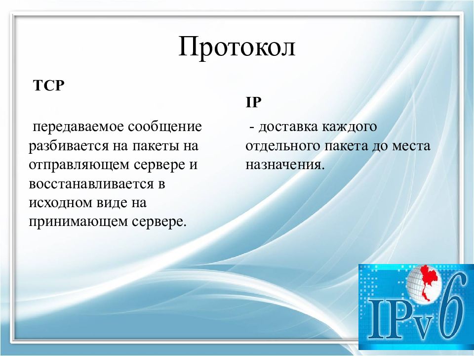 Из средств с помощью которого. Электронная почта картинки для презентации.