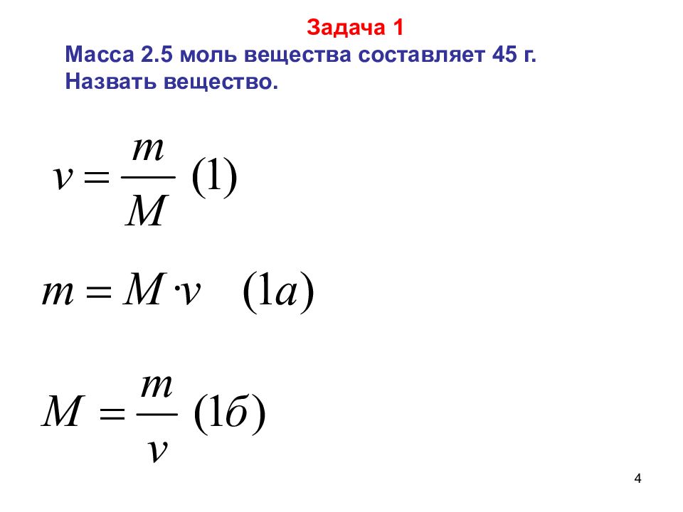 Найти массу 5 веществ. Задачи на массовую долю вещества. Масса вещества в растворе. Решение задач на массовую долю. Как найти массу вещества через массовую долю.