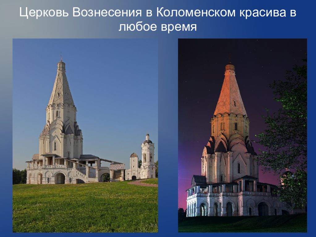 Архитектура России в 16 веке. Выписать архитектуры 16 27 века.