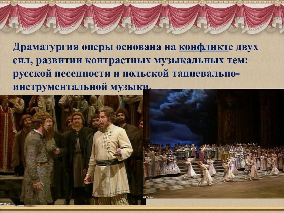 Произведения русской оперы