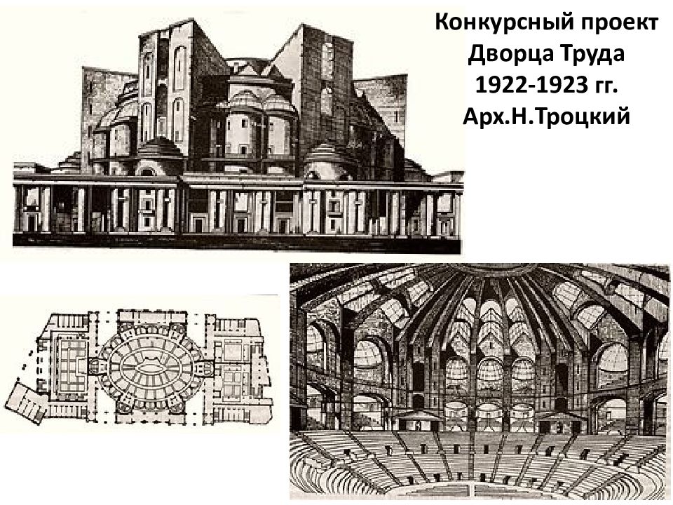 Проект дворец труда