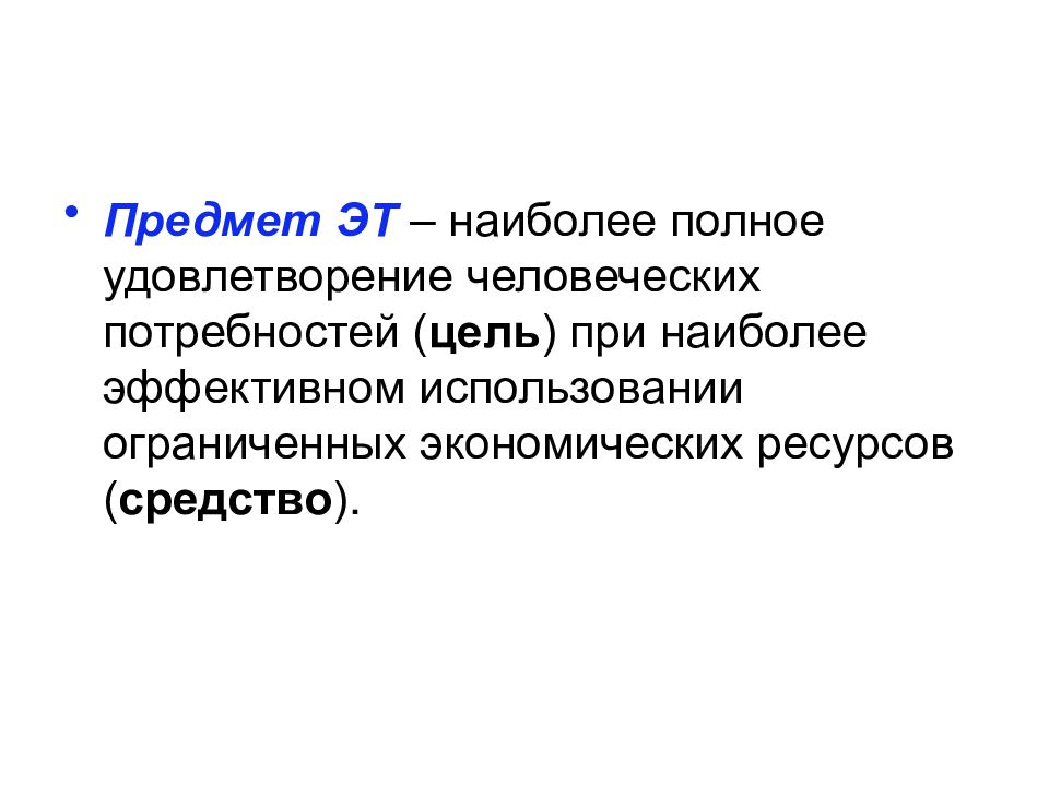 Потребность цель. Сильный и слабый искусственный интеллект. Тетанус ударение. Сильный ИИ.