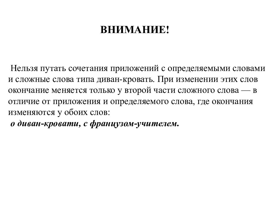 Приложение 8 класс презентация. Внимание нельзя.