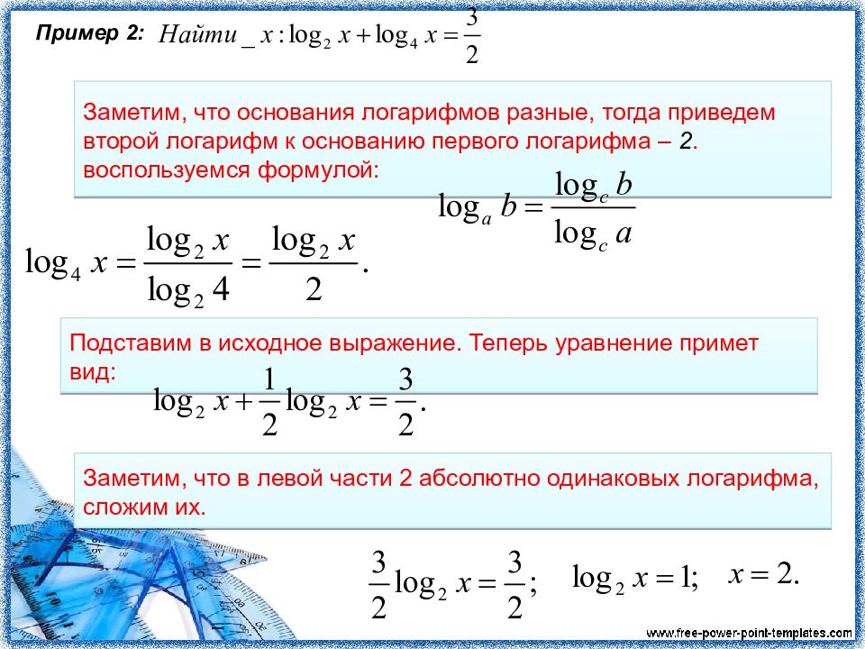 Замены оснований. Формула перехода к новому основанию логарифма имеет вид. Формула перехода к новому основанию логарифма. Переход к основному основанию логарифма. Приведение логарифма к новому основанию.