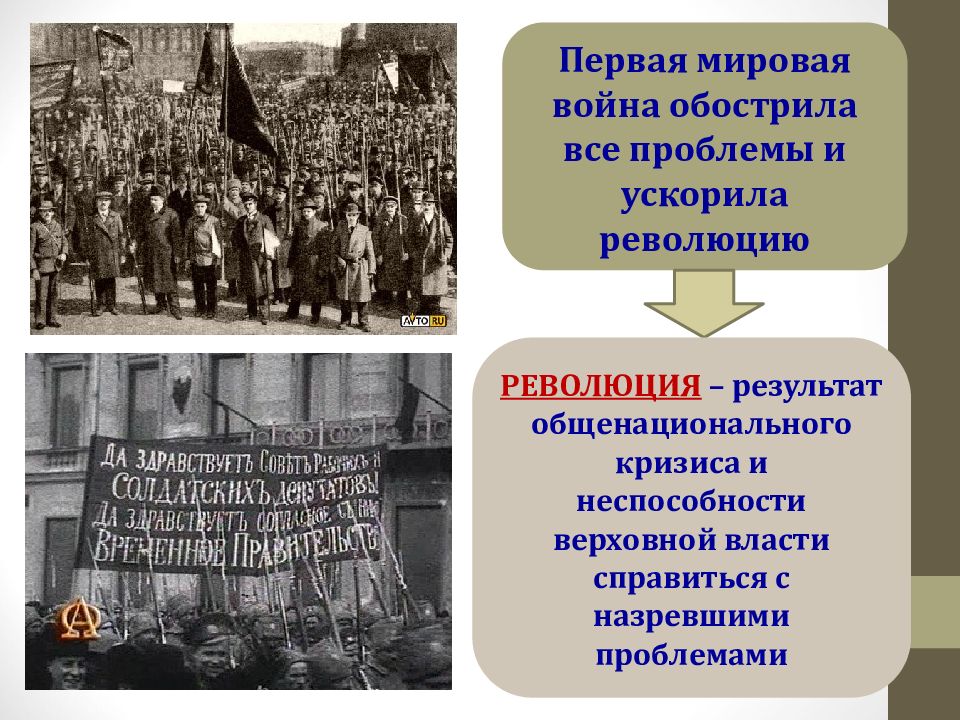 1917 год презентация