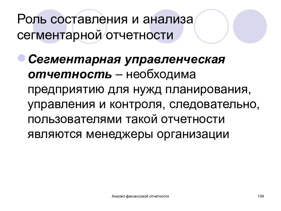 Енп требования к выручке. Последовательность анализа финансовой отчетности рисунок. Методика анализа отчетности предприятия. Анализ финансовой отчетности организации. Анализ финансовой отчетности презентация.