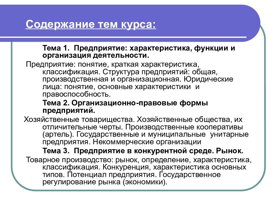 Унитарные предприятия кооперативы