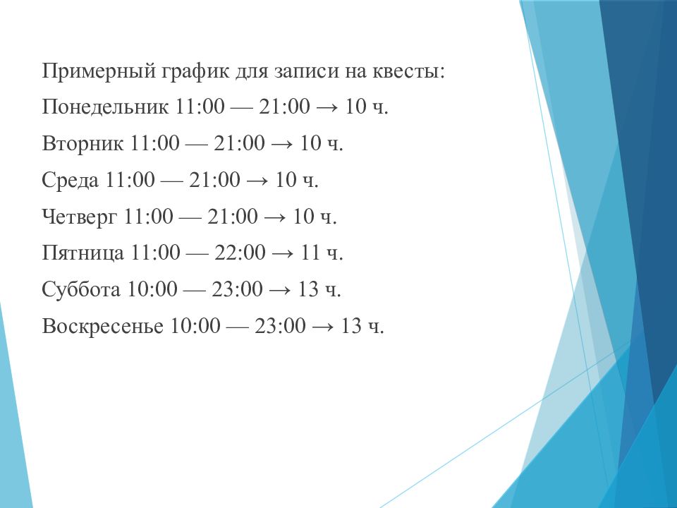 Бизнес план квест комнаты с расчетами