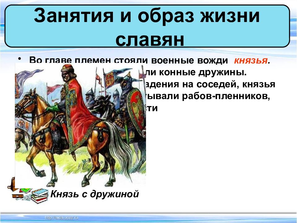 Образование государств история 6 класс. Образование государства у славян. Образование славянских государств. Образование славянских государств 6 класс презентация. Образование славянских государств презентация.