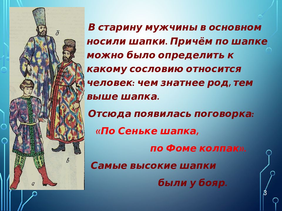 Относится к третьему сословию. Индийки из высших сословий. Якуты высокого сословия.