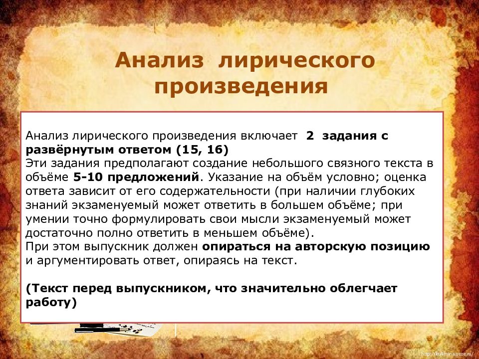 Письменный развернутый ответ на вопрос. ЕГЭ литература задания. ЕГЭ по литературе. Вопросы ЕГЭ по литературе. ЕГЭ по литературе примеры заданий.