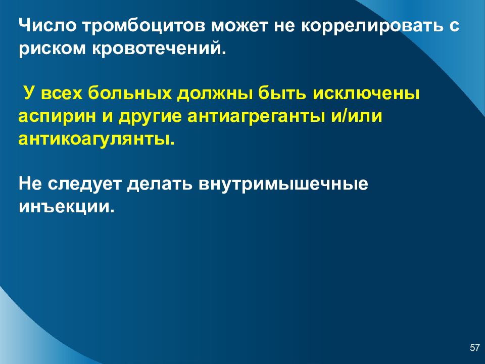 Идиопатическая тромбоцитопеническая пурпура у детей презентация