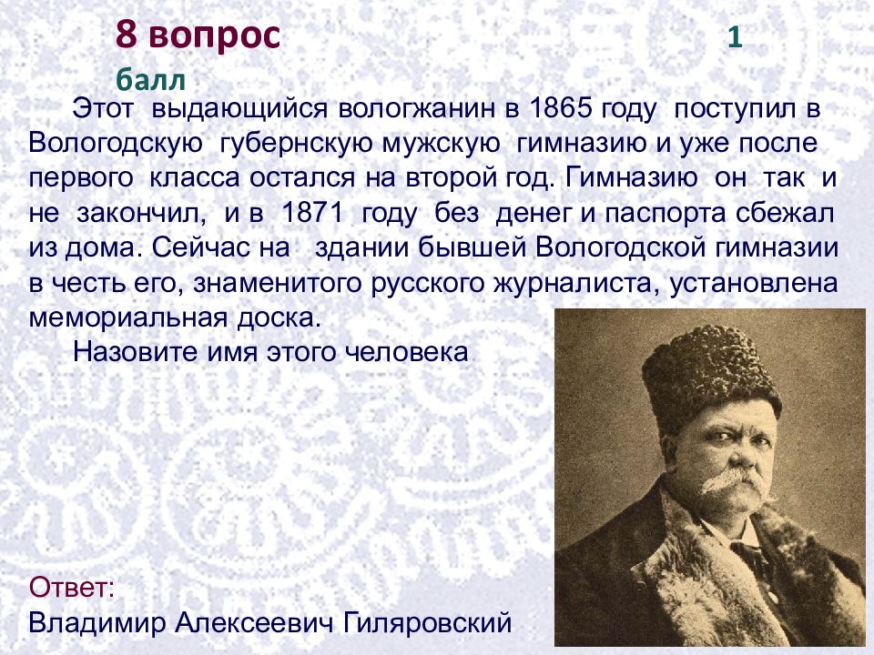 Презентация вологодская область в годы великой отечественной войны