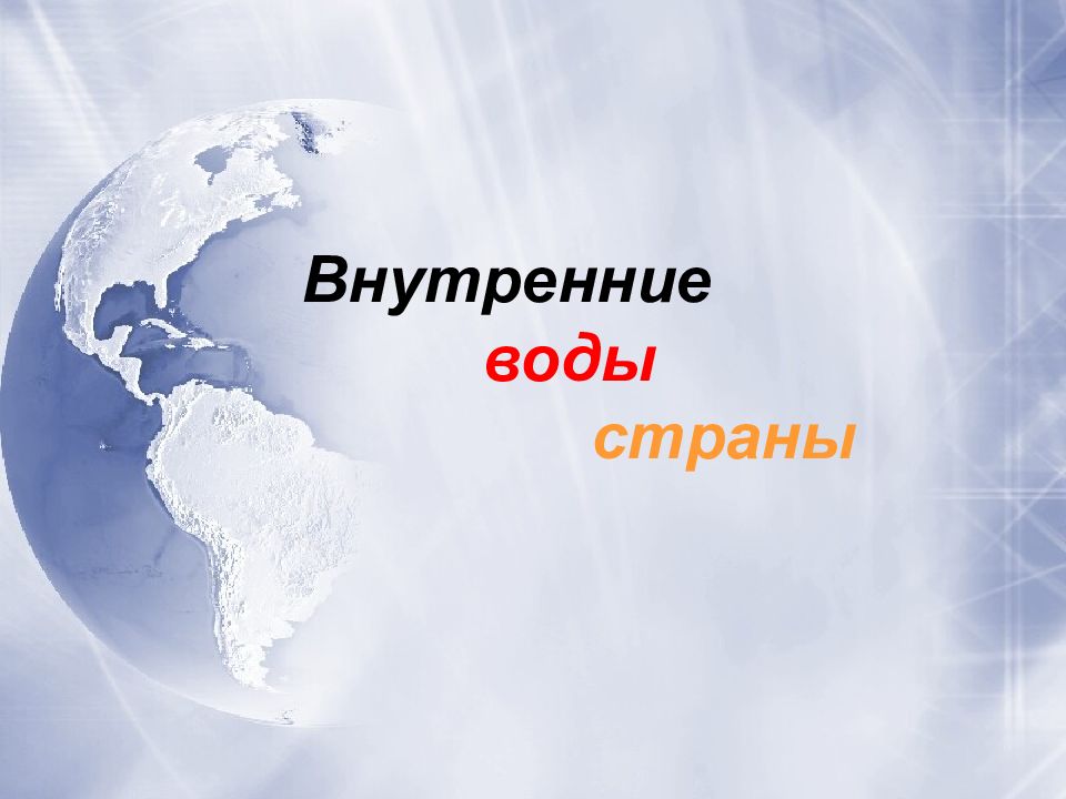 География 8 вид. География успех. Вер в географии. Что такое РП В географии. Республика это в географии.