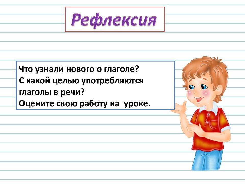 Изменение местоимений по родам 3 класс школа россии презентация