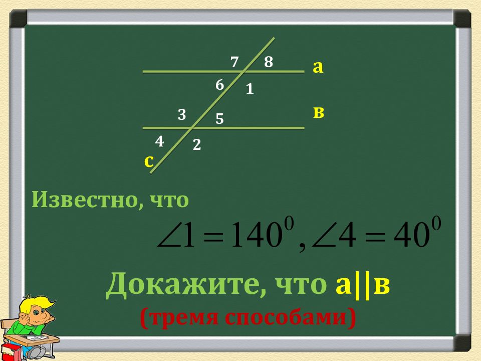 Повторение курса геометрии 8 класс презентация