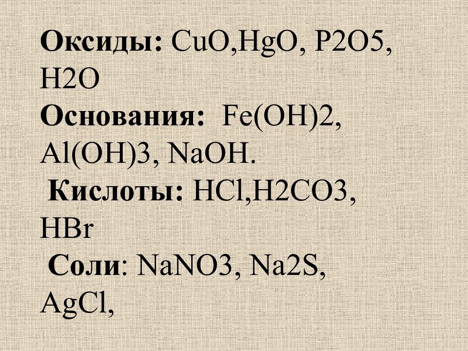 Открытие периодического закона презентация