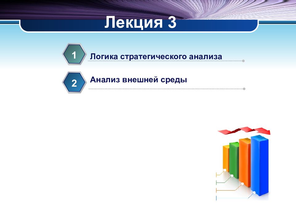 Шаблон презентации анализ рынка