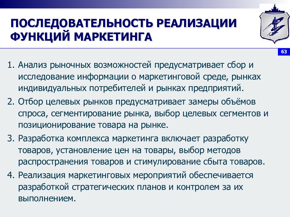 Концепция маркетинга презентация. Содержание маркетинга. Основные понятия маркетинга.