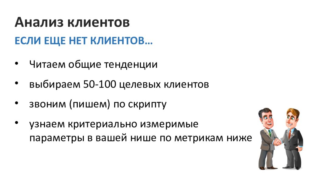Клиент читать. Клиент читать